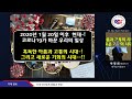 외식업의 새 트렌드와 살아남는 가게의 7가지 비법 f.서울대학교 김난도 교수 [신과대화]