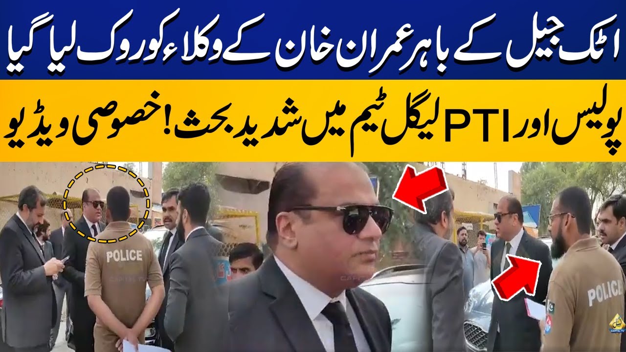 Hard Talk Between Imran Khan’s Lawyers & Police Outside Attock Jail | Exclusive Video Came