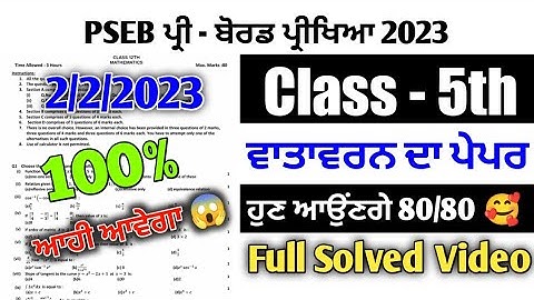 PSEB 5th Class EVS (ਵਾਤਾਵਰਨ) Preboard Paper | 2/2/2023 | Full Solved Video |Most Important Questions
