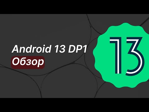 Обзор Android 13 Developer Preview 1 на Xiaomi Mi 9T
