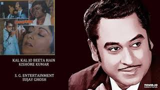 RARE - KAL KAL JO BEETA HAIN - KISHORE KUMAR - SISKEYAN(1983) - SAPAN JAGMOHAN