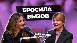 Мария Миронова | Разоблачение главных мифов об эзотерики, как полностью раскрыть свой потенциал?