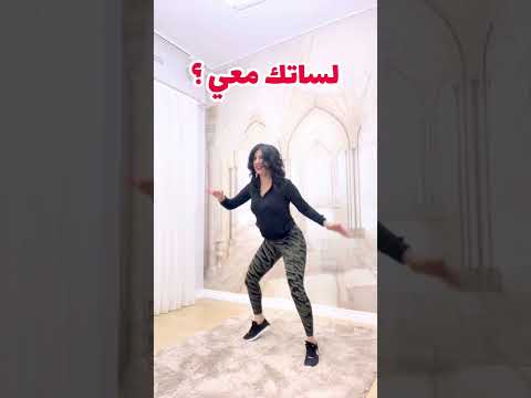 فيديو: هل يعد الرقص تمرينًا رياضيًا؟