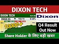 Dexon technology share  dexon technology share news today  dexon technology share target