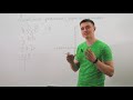 Алгебра 7 класс. Видеоурок по теме "Линейные уравнения с двумя переменными" от GDZ.ru