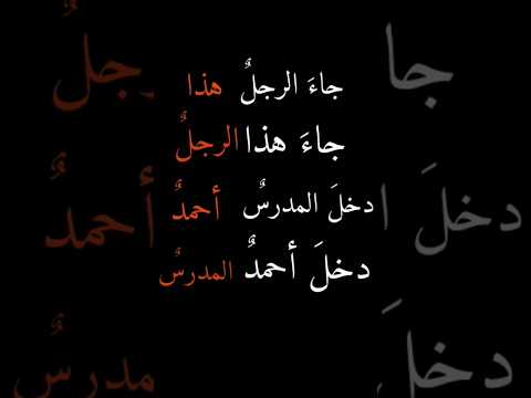 إعراب اسم الإشارة اكسبلور وادعمنا وإلي ماقد اشترك يشترك