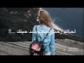 حاتم العراقي و علي صابر القلب داعيلك حالات واتساب اغاني عراقيه حزينه ستوريات انستغرام