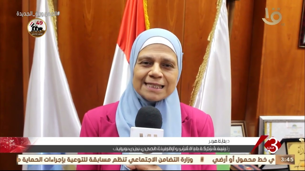 نشرة الثالثة | تحويل محطة الصرف الصحي بقرية تزمنت ببني سويف للمعالجة الثلاثية