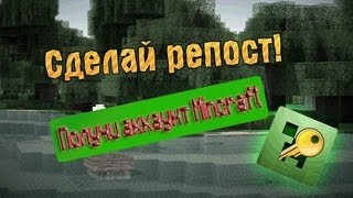 Розыгрыш лицензии minecraft + плюшки:3 (Live)