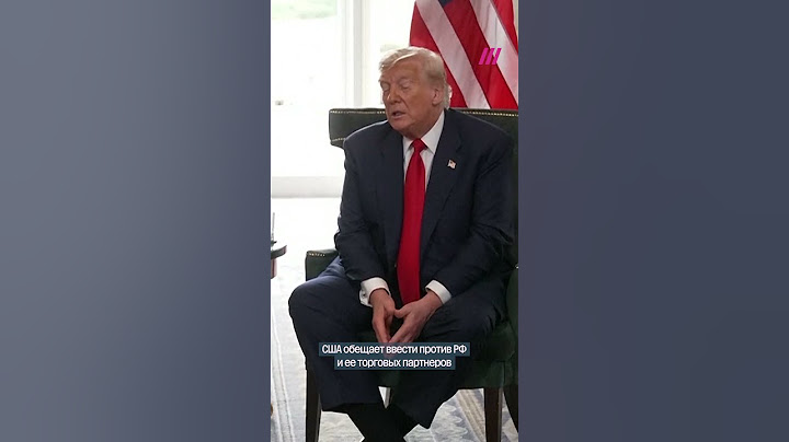 Никаких 50 дней. Трамп ставит Путину новый срок для заключения мира с Украиной