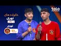 Attack Reqabat - Episode 85 | اتک رقابت - قسمت هشتاد پنج