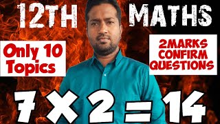 12th Maths Public Examination important 2marks questions 2026|Vincent Info|