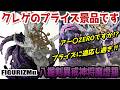 【レビュー】FIGURIZMα “八握剣異戒神将魔虚羅”【呪術廻戦】