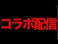 【プロゲーマー】猿極さん、lapisさん、matyoさんと高レート帯にスマホで挑む【PUBGモバイル】