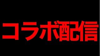 【プロゲーマー】猿極さん、lapisさん、matyoさんと高レート帯にスマホで挑む【PUBGモバイル】