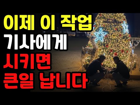 시설관리 자체공사, 이제 구속까지 갑니다.