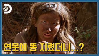 유부녀와 유부남의 힘겨운 알몸 생존 [생존시그널]