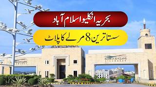 Bahria Enclave Islamabad Sector I 8 Marla Plot for Sale | Ideal Location & Price