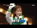 [King of masked singer] 복면가왕 - 'green mother' Identity 20171203