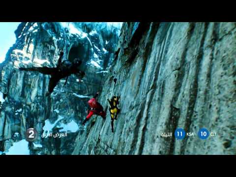 MBC2 G I JOE RETALIATION الليلة