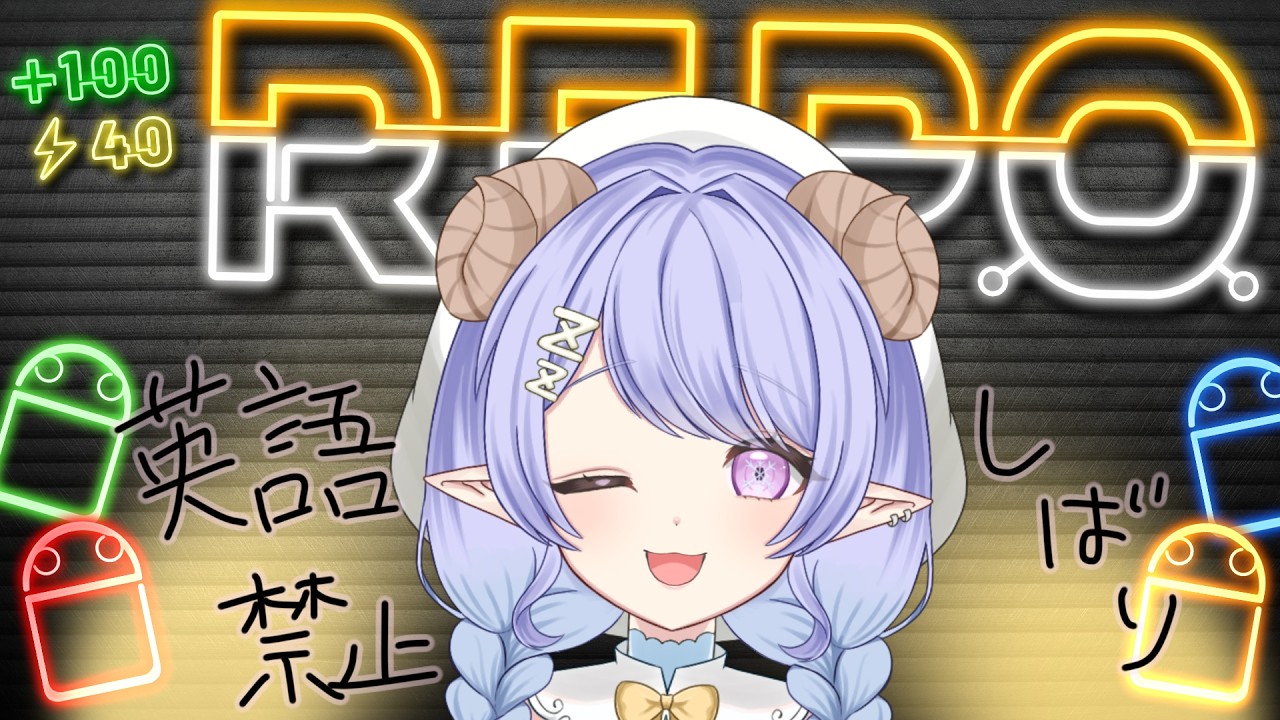 【＃ゲーム実況】英語禁止！！REPO配信【＃新人Vtuber】