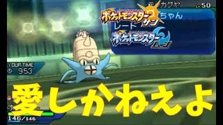 Download 相良宗介、レートの世界に舞い戻ります。【ポケモンusum マイナーレート実況 ウルトラサン ムーン】 Video MP3 相良宗介、レートの世界に舞い戻ります。【ポケモンusum マイナーレート実況 ウルトラサン ムーン】