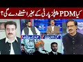 Can PDM Resign Without PPP? | Kal Tak with Javed Chaudhry | Express News | IA2I