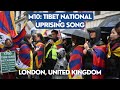 🇬🇧 M10: TIBET NATIONAL UPRISING SONG 🇬🇧 LONDON