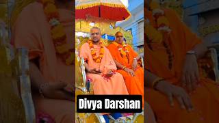 🙏 Aaj ke divya darshan | Dil ko shanti dene wala pal ✨#shorts #bhajan #darshan #viral