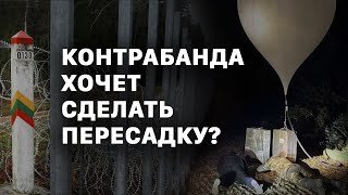 видео: Почему метеозонды летят именно в аэропорт? Если вообще летят… картинка: Почему метеозонды летят именно в аэропорт? Если вообще летят…