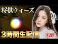 【生配信】お久しぶりです！！！LIVEやるぞ！！！【四間飛車】【1級】