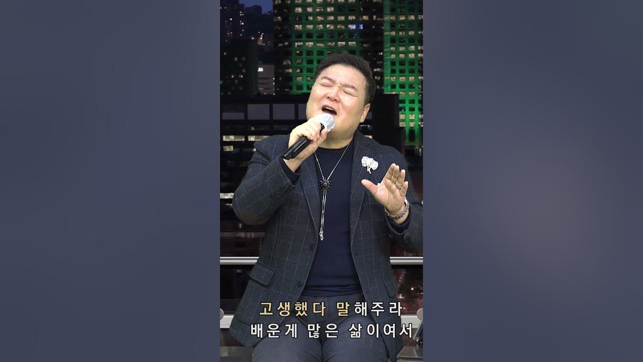인생아 고마웠다 [원곡 조항조] 노래 오길영