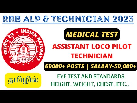 RRB ALP & TECHNICIAL - MEDCIAL TEST COMPLETE PROCESS IN TAMIL