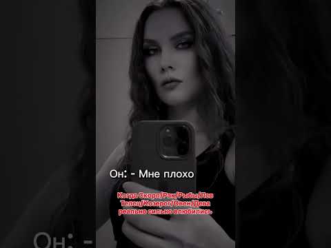 #shortsvideo #знакизодиака #тренды #астролог #астрология #отношения #футбол #музыка