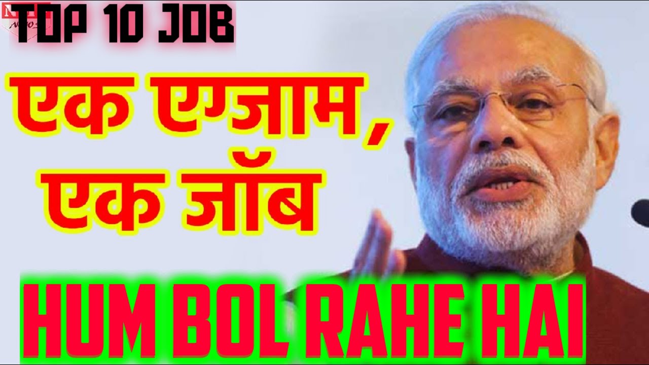 Latest Govt Jobs 2020 | Sarkari Naukri 2020 | Rojgar Samachar | Government Jobs in September 2020360