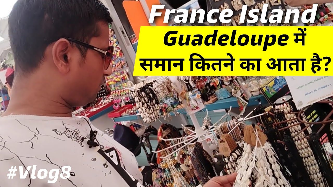 Guadeloupe Island France में समान इतने का आता है! Guadeloupe Vlog8