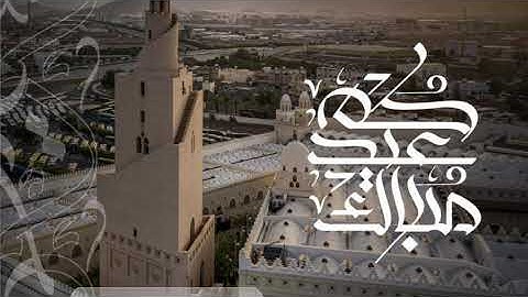 Surat Al baiyinah سورة البينة بتلاوة الشيخ محمد عبد الكريم