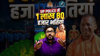 UP POLICE में 1 लाख 80 हजार भर्तियां 🤯 Gagan Pratap Sir 🔥 #upp #uppolice #vacancy #selectionwayapp
