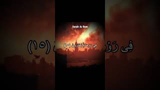 Surah ar Rum #quran #quranrecitation