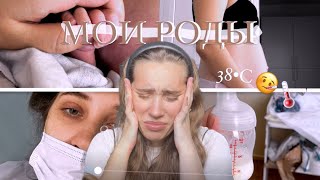 видео: МОЯ ИСТОРИЯ О РОДАХ||ЭПИДУРАЛКУ СТАВИМ?||ДЕНЬ РОЖДЕНИЕ МАЛЫШКИ👶 картинка: МОЯ ИСТОРИЯ О РОДАХ||ЭПИДУРАЛКУ СТАВИМ?||ДЕНЬ РОЖДЕНИЕ МАЛЫШКИ👶