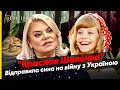 &quot;Красная шапочка&quot; вже не та... Огидна ПРОПАГАНДИСТКА КРЕМЛЯ — пОПЛАВСЬКА