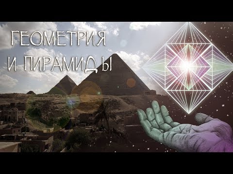 Video: Kellerovy Pyramidy