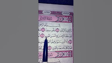 #egzonibrahimi #القرآن_الكريم #اكسبلور #سورة_ التين #المصحف #quran #لايك #ترند #حالات_واتس #قرآن