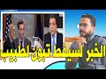قرار سـ ـخون من أمر يكا خربق الأشقاء الجز ائريين و التعليق لكم