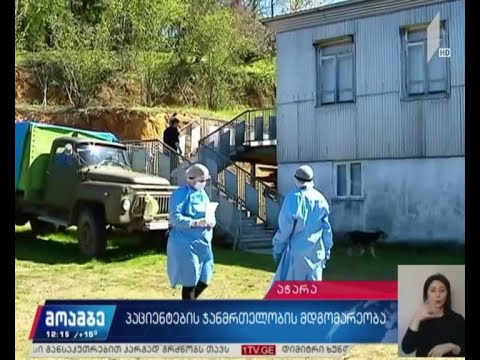 ბათუმში კორონავირუსით ინფიცირების კიდევ ოთხი ახალი შემთხვევა დადასტურდა