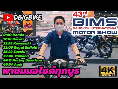 รถ มอเตอร์ไซค์ ใหม่ 2022