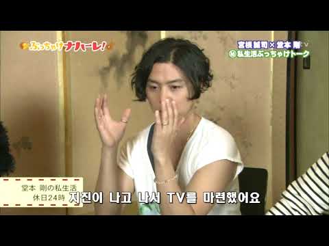 堂本剛の私生活 休日24時 쯔요시의 사생활 휴일 24시