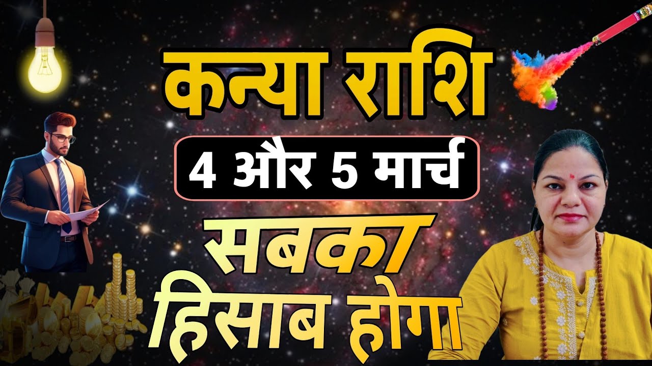 Гороскоп для Девы на 4 и 5 марта 2026 года. Ежедневный гороскоп на сегодня.