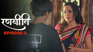 रणनीति - Ranneeti | New Hindi Web Series | Episode - 2 | Crime Story | Play Digital India