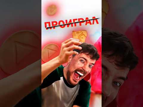 😡Я ПРОИГРАЛ В ИГРЕ КАЛЬМАРА? ужас.. #edit #story #mrbeast